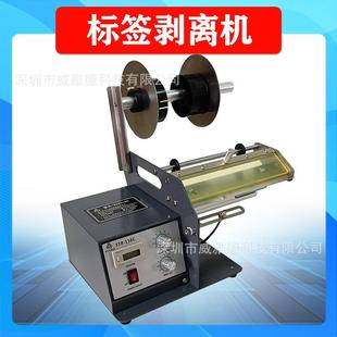 剥标机FTR 200mm宽标签剥离机撕标机不干胶标签分离器透明标 118C
