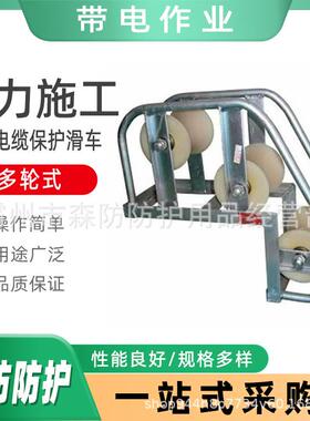 加厚保护滑轮SH450J井口电缆保护滑车多轮式尼龙轮管口电缆滑车