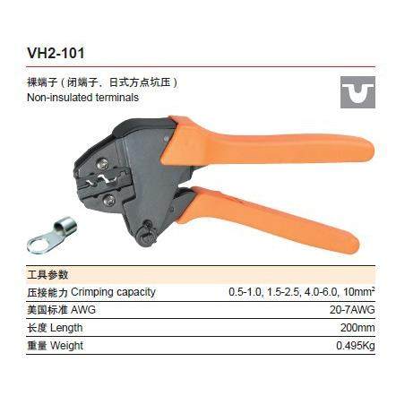华胜工具 压线钳 端子压线钳 冷压端子接线钳 VH2-10A 101 16X