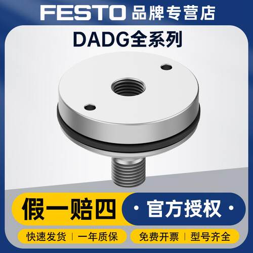 FESTO德国原装气动元件DADG-FP-F9-160-R3-P100气动附件费斯托
