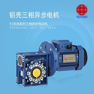 夹齿柔性链输送线减速机 供应雨田550W铝壳电机RV减速机 YE2712