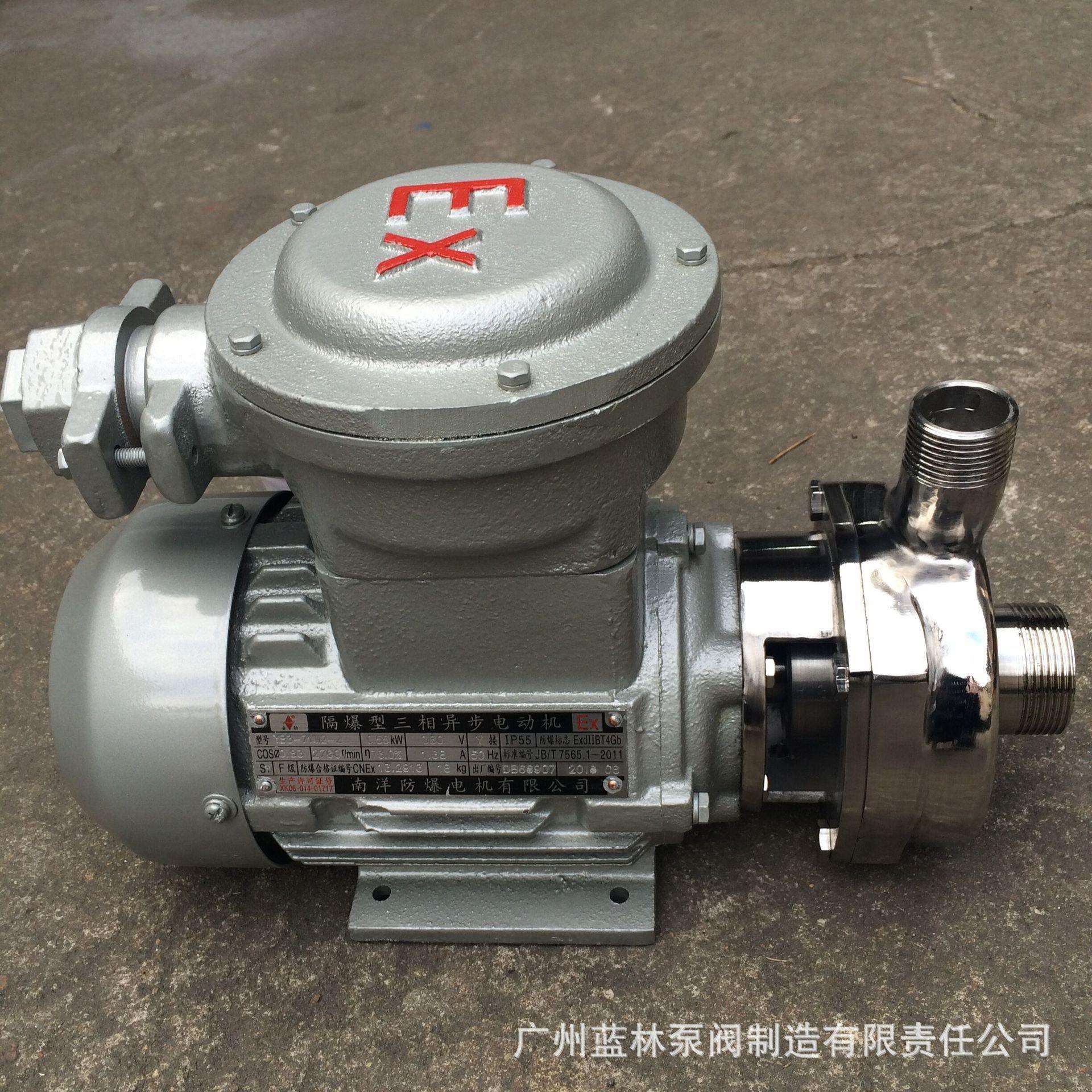 304不锈钢自吸泵 25WBZ3-8-0.25单相防爆自吸泵