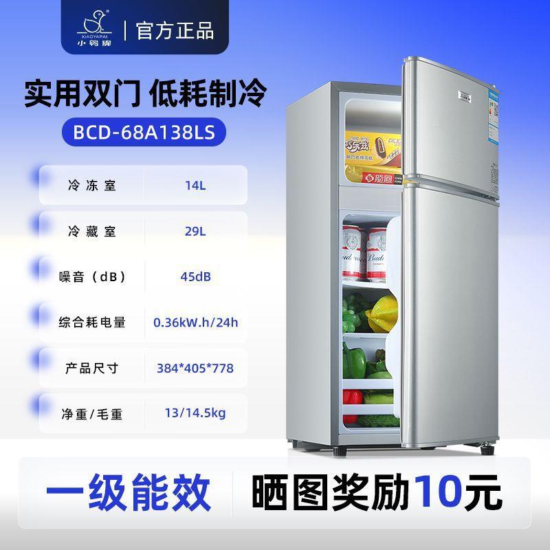 小鸭牌冰箱家用218L升大容量带抽屉双开门小型电冰箱宿舍出租屋图片