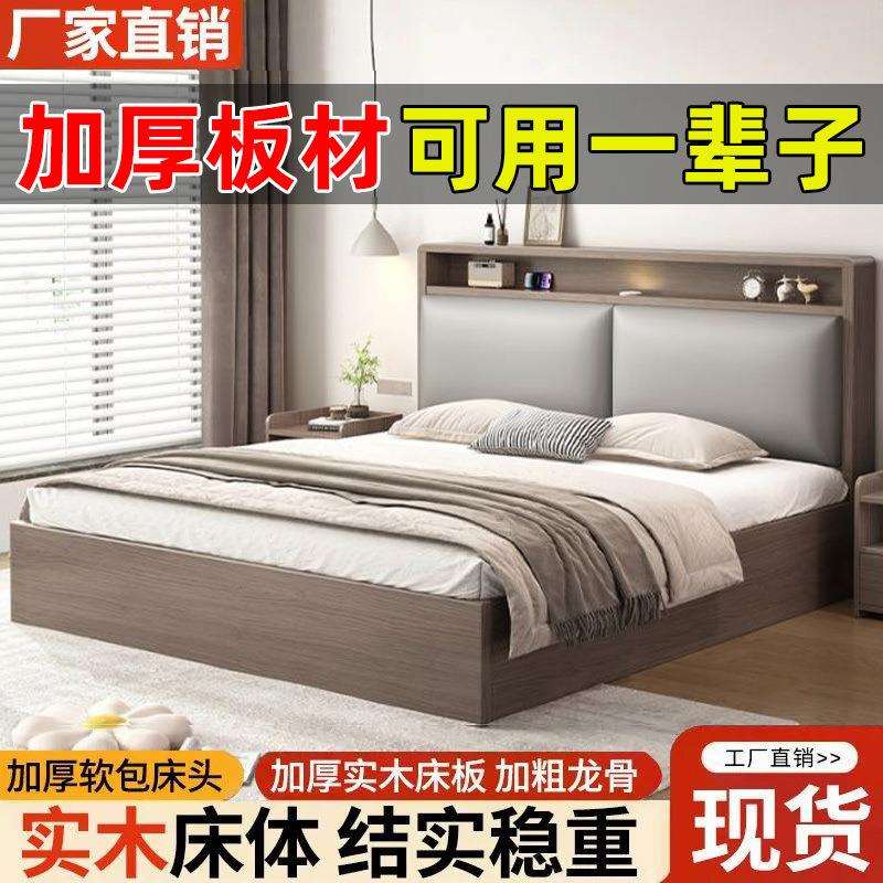 实木床双人1.8x2米主卧大床家用1.5米小户型出租房1.2m储物单人床