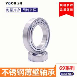 S6916 S6920 S6917 S6919 S6918 440材质不锈钢薄壁轴承S6915