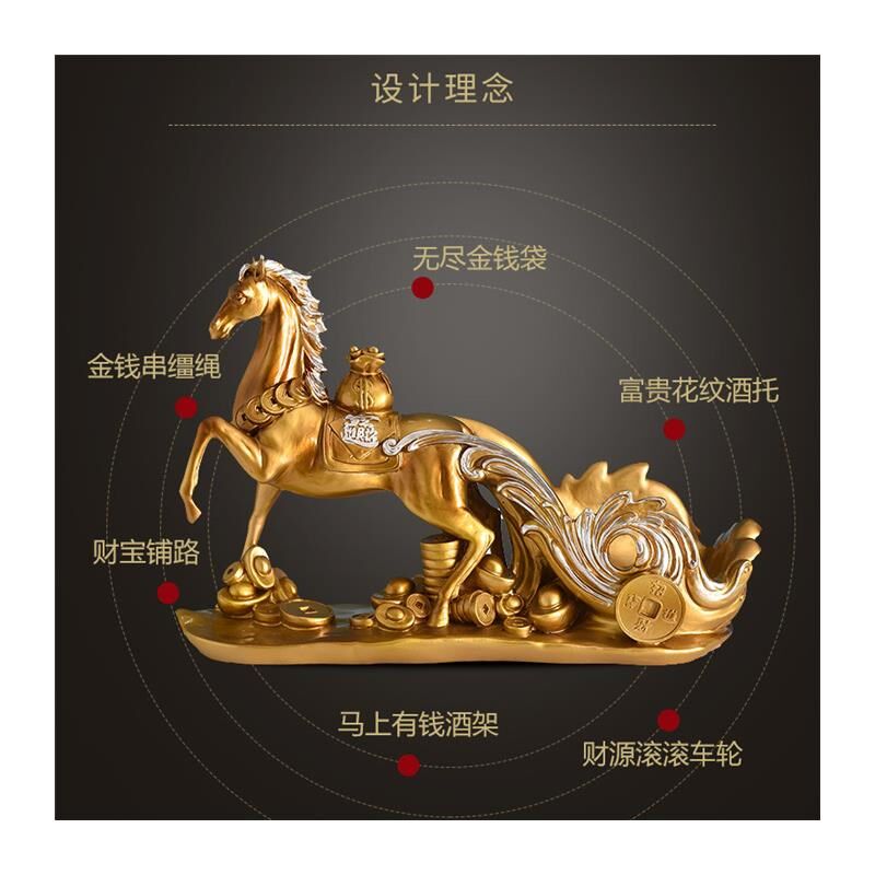 招财马摆件工艺品马红酒架摆件酒柜装饰品家用客厅马酒架马上有钱