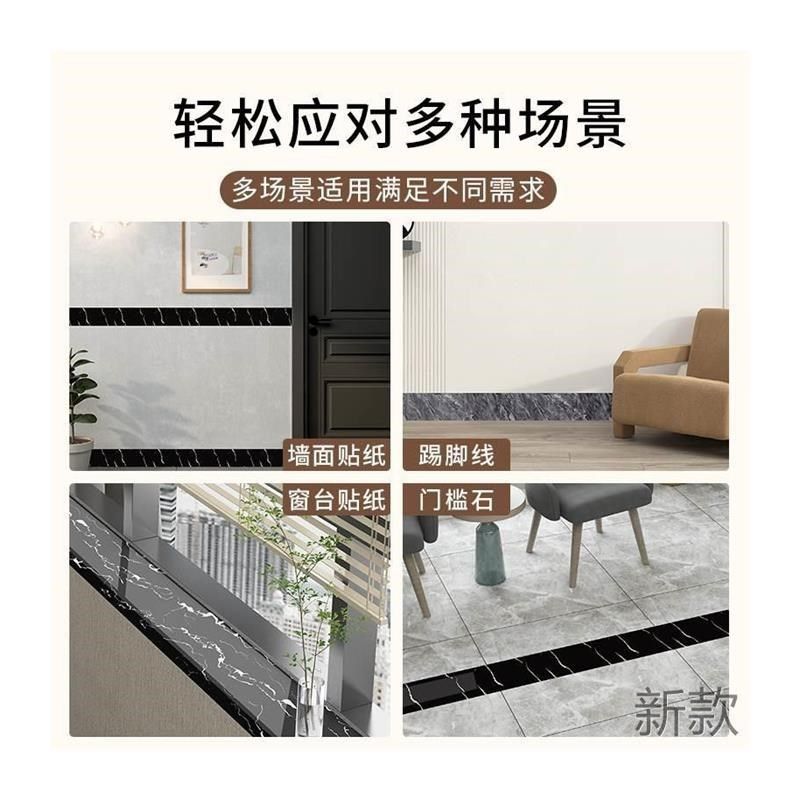 踢脚线自粘pvc地脚线墙贴加墙遮丑装饰厚角地角护边自贴瓷砖新款