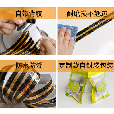 瓷砖美缝贴纸地板自粘线条墙壁面隙防水耐磨霉潮客厅装饰遮丑金色