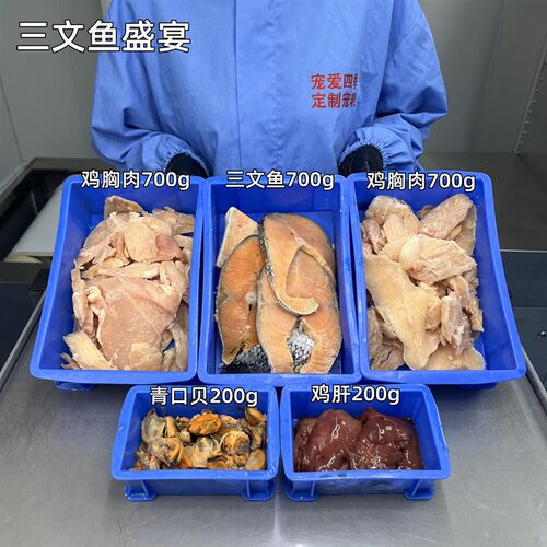 猫咪三文鱼盛W宴湿粮5斤