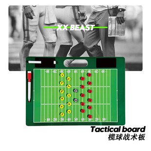 美式腰旗橄榄球h战术板两种 教练裁判比赛训练用配优质水性可擦笔