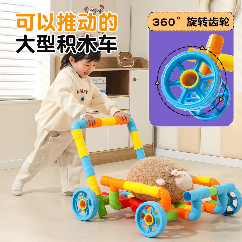 儿童益智玩具水管建构拼搭v特大号拼插带轮子幼儿园大型管道积木
