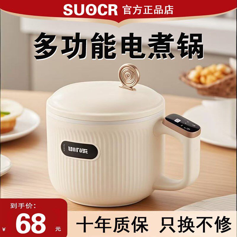 迷你电煮锅小型一人食蒸t煮煎炒一体锅多功能宿舍便携式蒸锅火锅
