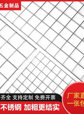 阳台网片防护4方筛网方焊接大x网格不锈钢网孔网30加粗网片格孔片