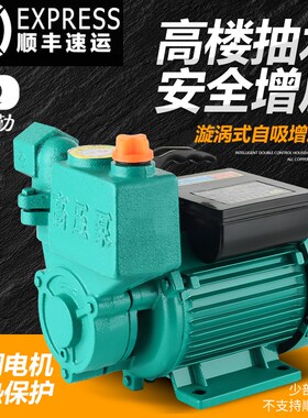 家用自吸清水泵高压泵220V增压抽水机3M80V水塔离心泵旋涡泵