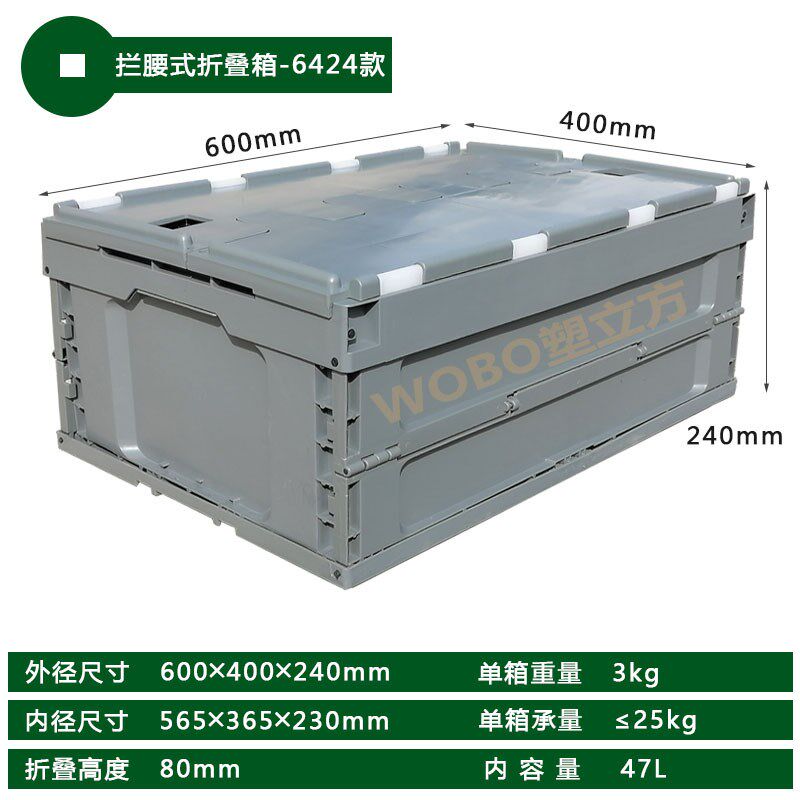 加厚可折叠塑料周转箱带盖物流运输储物整理箱工业风折叠收纳胶箱