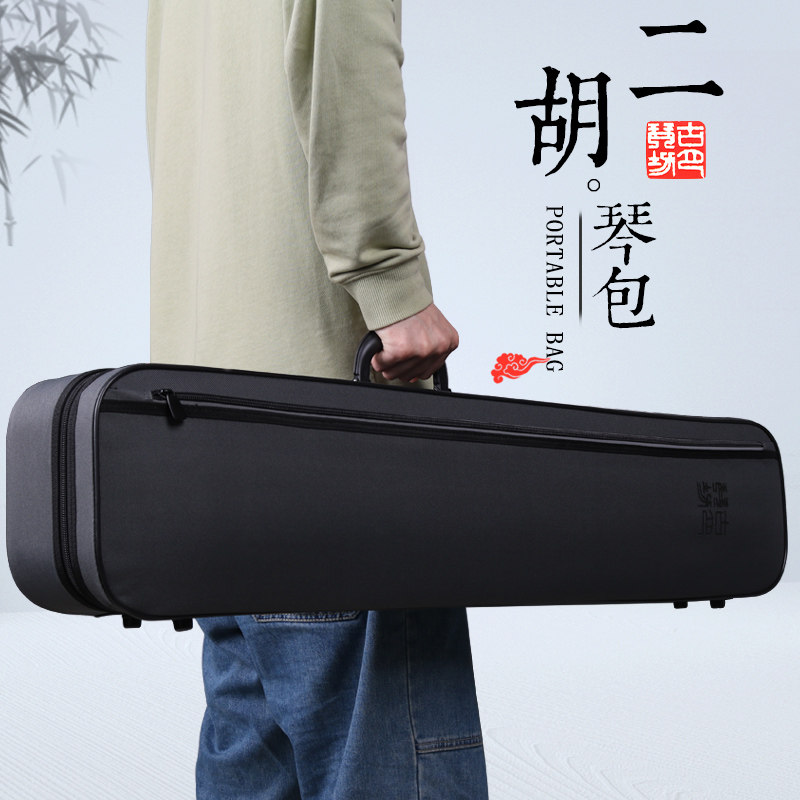 万其兴二胡包专业牛津盒二胡盒高档黑二胡R盒子琴盒乐器配件