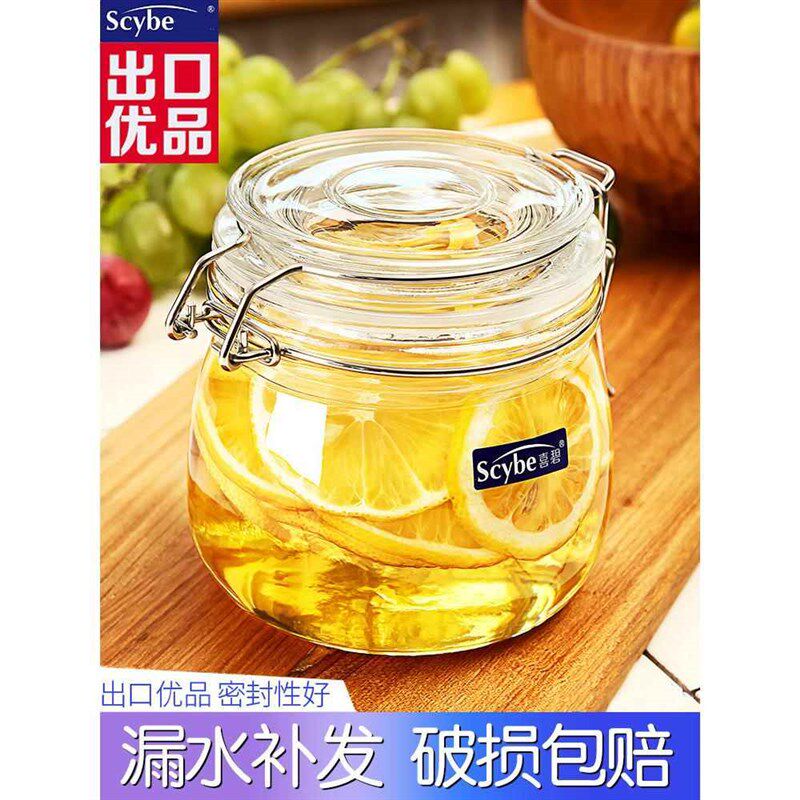 喜碧密封罐玻璃瓶子带盖食品储物家用青梅分装腌制蜂蜜柠檬泡酒罐