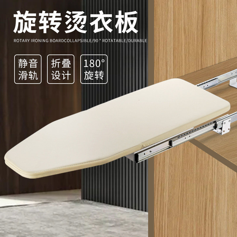 衣帽间家用折叠衣柜柜内烫衣板隐藏式熨衣板熨斗架推拉阻尼烫衣,住宅家具,其它柜子配件,淘宝优惠券,粉丝福利购,淘宝优惠卷