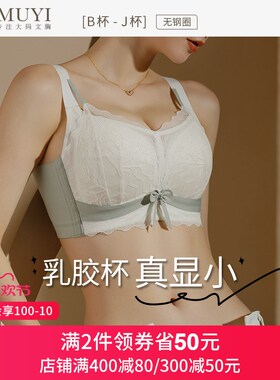 2024b年秋大码内衣女胖mm聚拢收副乳防下垂全罩杯大胸显小文胸薄