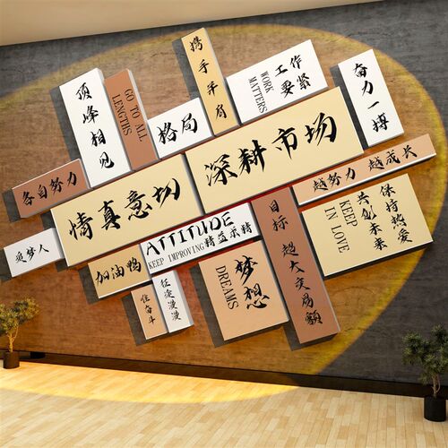 公司企业文化墙电商销售墙贴画定制高级感搞钱爆单办公室氛围布置