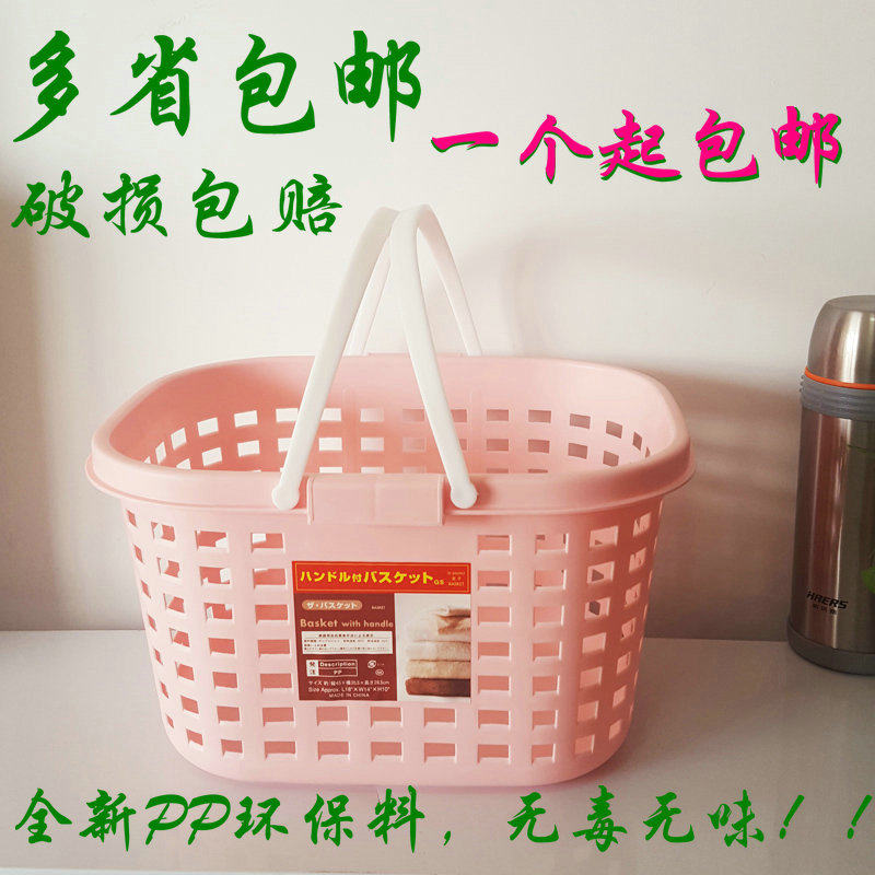 塑料购物篮手提篮收纳洗衣脏衣筐超市购物提篮大号家用加厚篮子,商业/办公家具,购物篮,淘宝优惠券,粉丝福利购,淘宝优惠卷