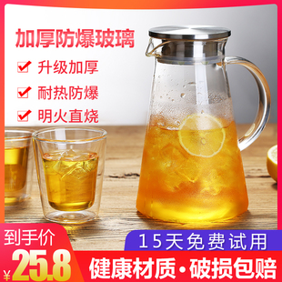 家用冷水壶耐热高温玻璃凉水壶z晾凉白开水杯大容量泡茶壶扎壶套