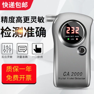 酒精检测仪测吹气式高精度测z试仪便携式家用酒器查酒驾测酒仪