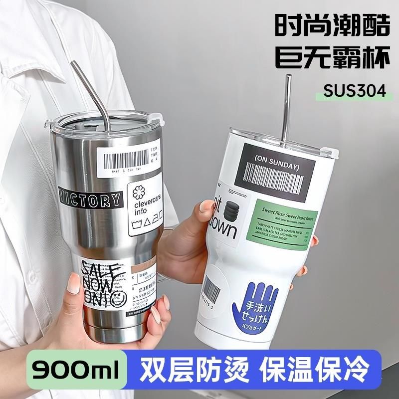 304不锈钢冰霸杯大容量办公室喝水杯吸管杯保冷咖啡保温杯随手杯,餐饮具,保冷/保温杯,淘宝优惠券,粉丝福利购,淘宝优惠卷