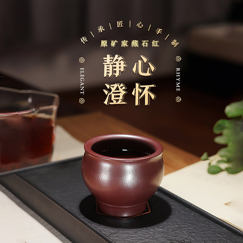 宜兴石红紫砂f壶紫砂杯纯全手工原矿精品品茗杯主人杯功夫茶杯单