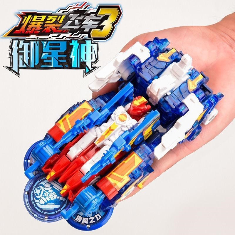 爆裂爆酷飞车玩具34代兽神出击套装男孩御星神炼狱变形猎天魄帝陨