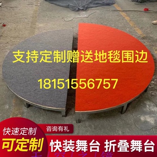 幼儿园演出舞台架子折叠舞台口才培训室J内走秀小舞台梯台全圆半