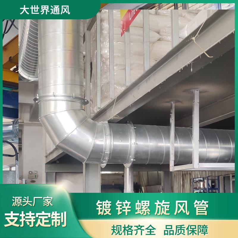白铁皮排风排烟排气螺旋风管镀锌除吸尘不锈钢空调保温通风管道