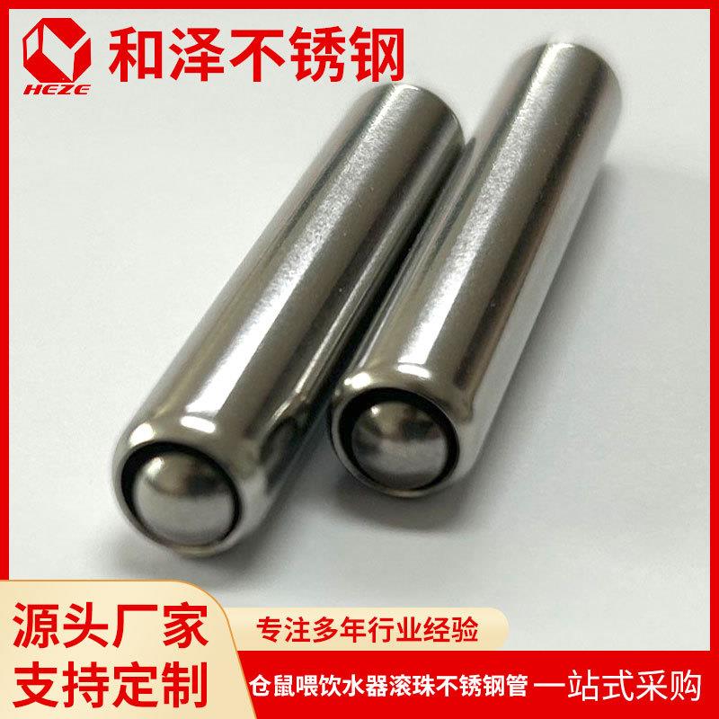 佛山厂家宠物仓鼠滚珠饮水器304/201不锈钢管直径8mm缩口圆管