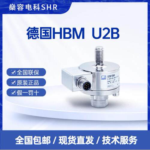 HBMU2B/200KN力传感器0.5kN到200kN-动静态拉压生产检测/试验台
