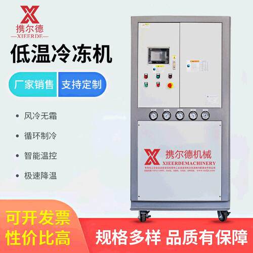 反应釜温度控制30匹风冷式冷冻机压缩机制冷剂冷凝器新能源