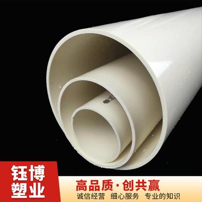 厂家供应pvc塑料管PVC排水管PVC5075110下水管雨