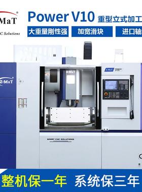 震环立式加工中心PowerV10数控铣床c立车机床重型