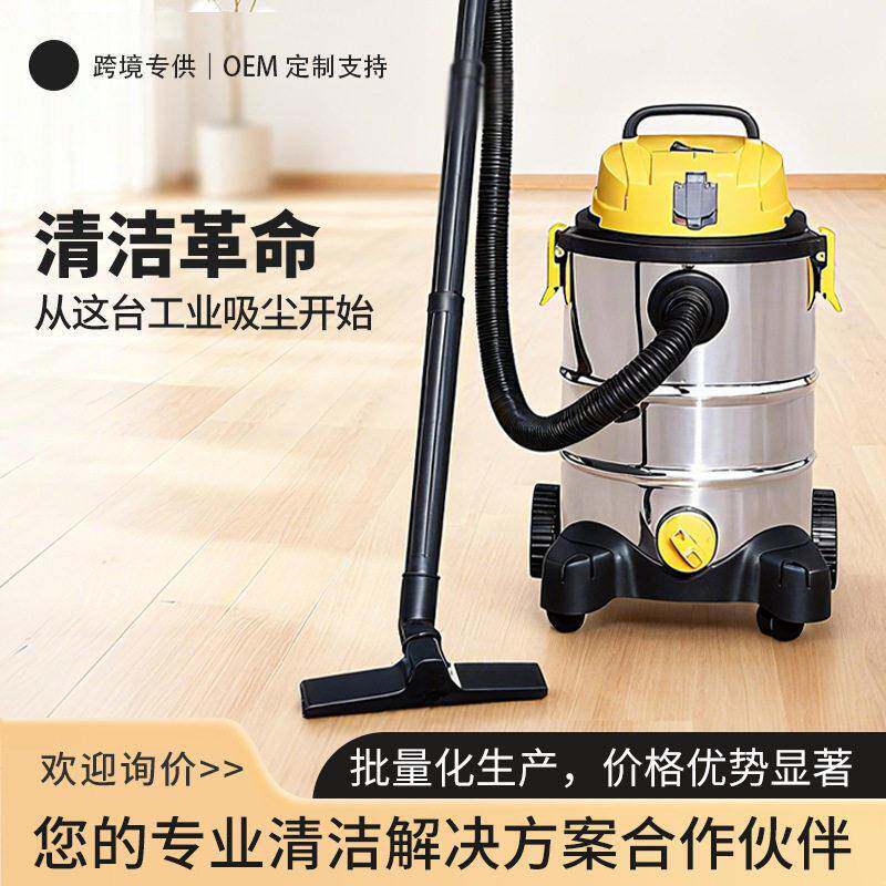 EC817SW-30L大功率家用洗车店商业不锈钢桶式吸尘器工厂跨境