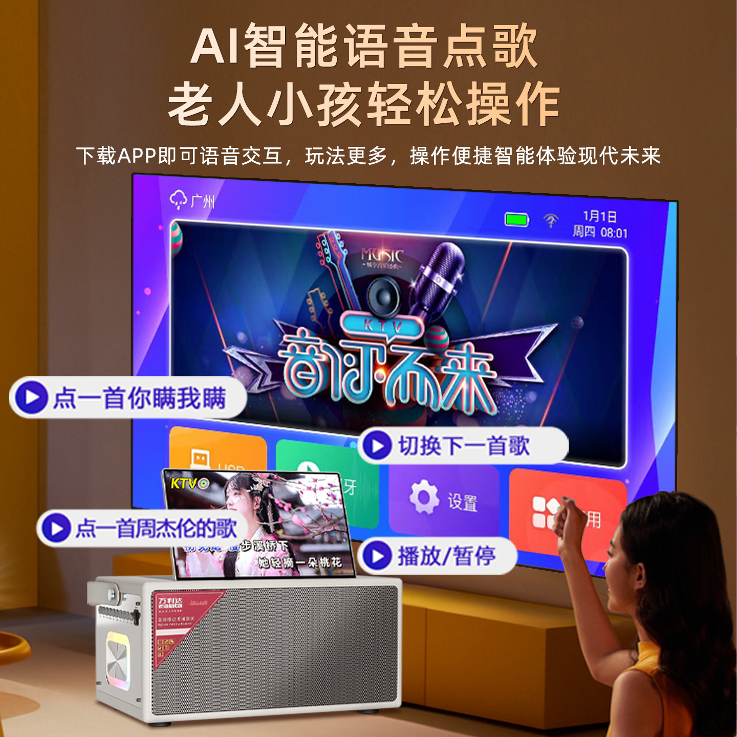万利达A8家庭KTV音响套装全套触屏点歌机户外K歌一体机无线麦克风