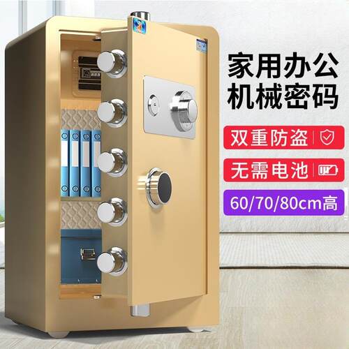 虎牌2024新款机械密码保险柜家用小型防盗商用保险箱隐形办公