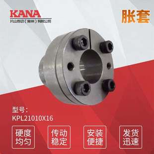 规格齐全 方便 多种型号 安装 供应胀套KPL210连接套锁紧环套