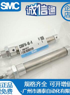 SMC迷你气缸C85F/CD85F16-55/60/65/70/75/80/85/90/95-B-L/G/M