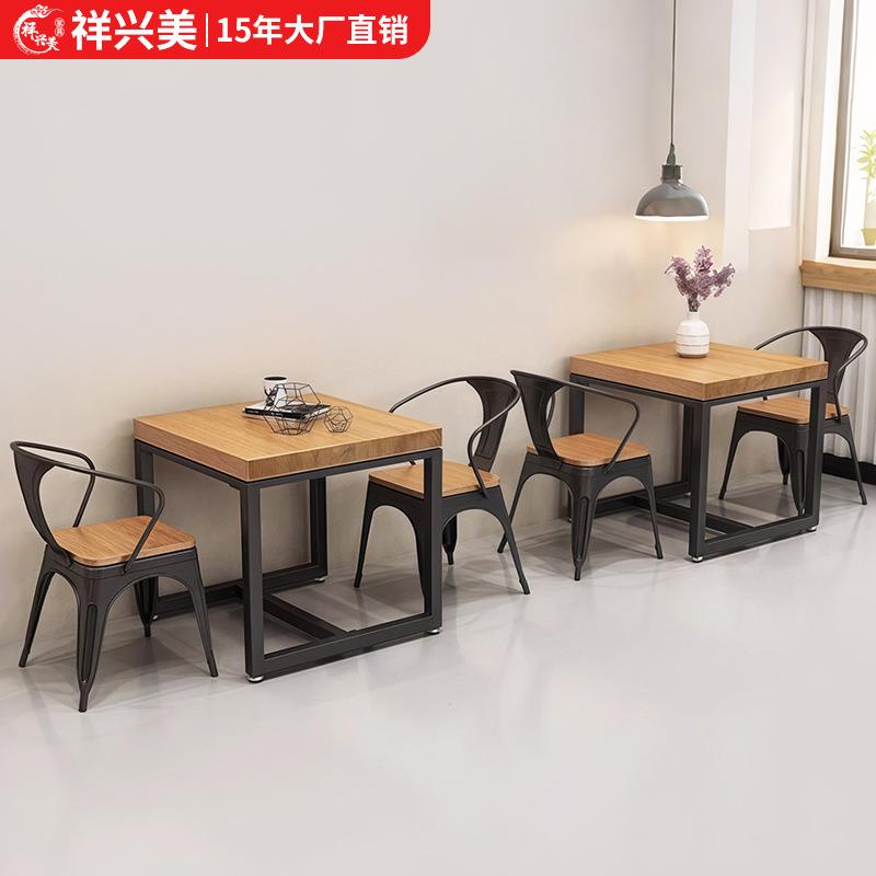 工业风酒吧餐桌椅奶茶店小吃店正方形双人桌商用餐饮店简约小方桌
