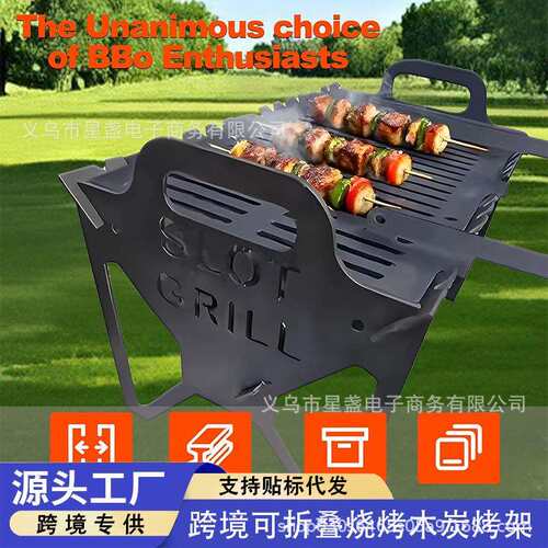 跨境爆款lot Grill - Collapsible BBQ 户外露营野餐可折叠烤肉架