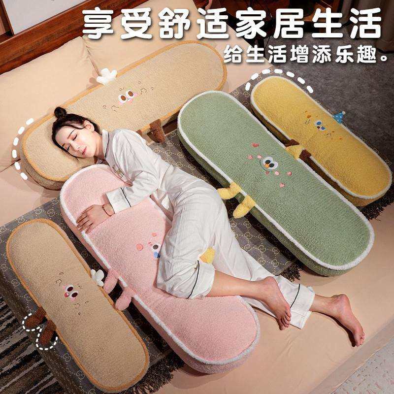 多巴胺抱枕长条枕少女心侧睡夹腿枕头床头睡觉靠枕床上靠垫可拆洗