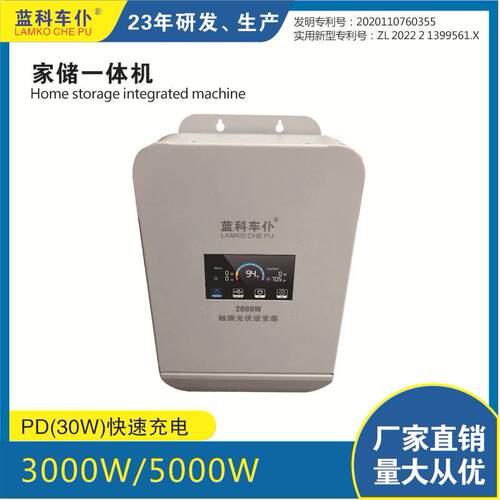 太阳能离网一体机3000W5000W/24V或48V转220转换器