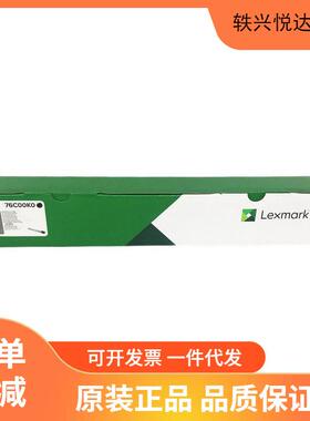 利盟76C00K0 黑色粉 适用CX CS 921de/923de CX922de 碳粉盒 四色