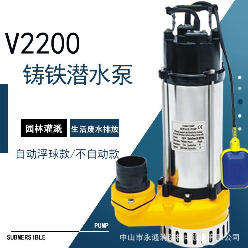高扬程喷泉泵V2200F大功率水湖抽水机农田灌溉排放3寸污水潜水泵
