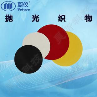 蔚仪抛光织物Φ250/300mm丝平植呢绒绸尼龙帆布橡胶抛光皮1盒起订