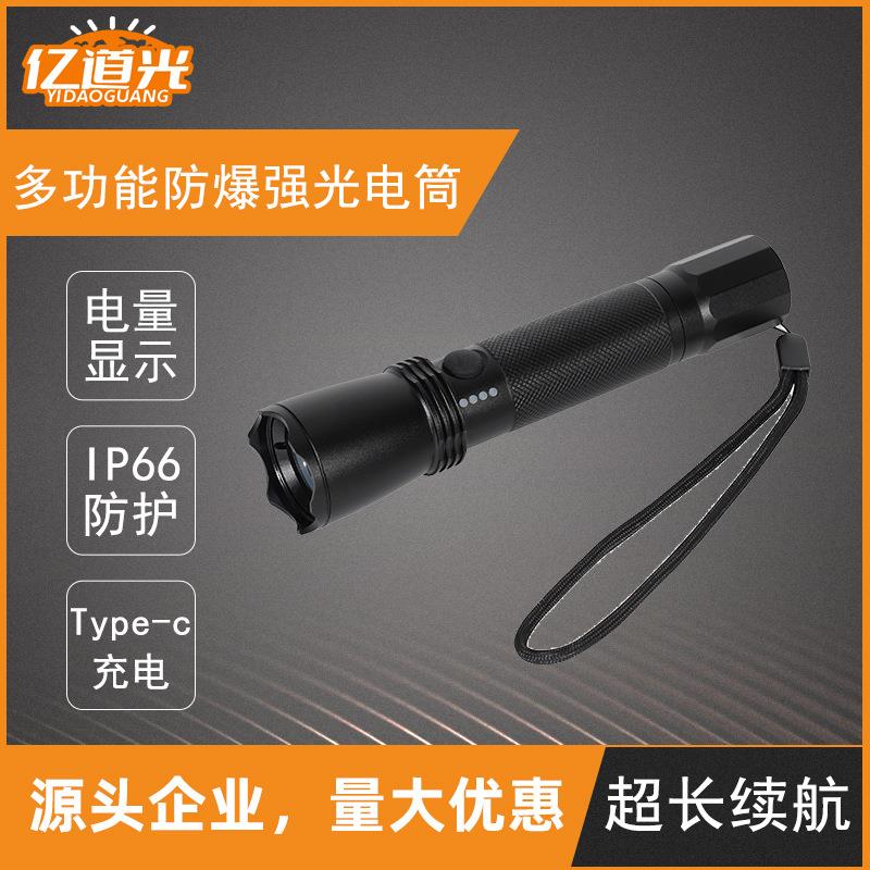 JW7623A防爆多用途巡检手电筒防汛应急充电强光防爆手电筒厂家